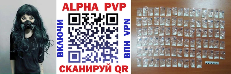 A-PVP мука Дегтярск
