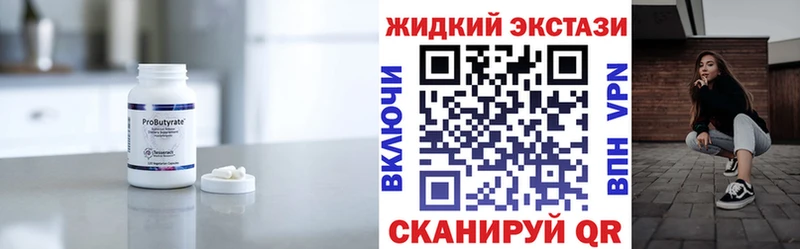 БУТИРАТ 99%  Дегтярск 