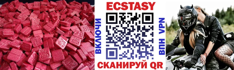 ОМГ ОМГ ссылки  дарнет шоп  Дегтярск  ЭКСТАЗИ 250 мг 
