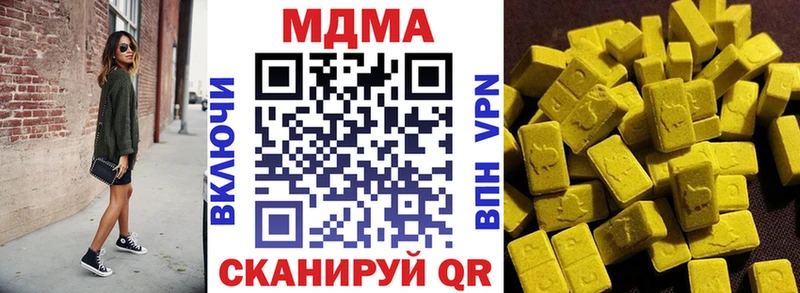 MDMA кристаллы  Дегтярск 