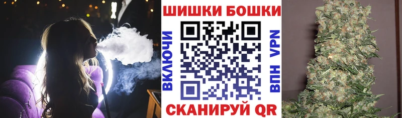 Бошки Шишки конопля  Дегтярск 